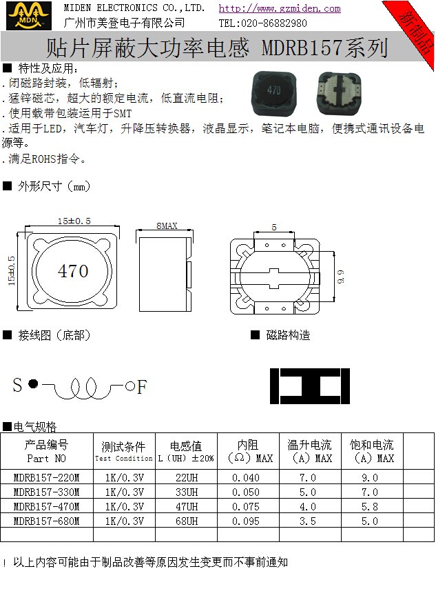 MDRB157系列