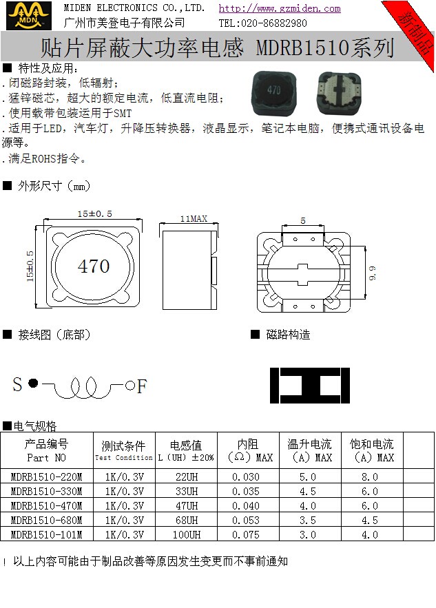 MDRB1510系列