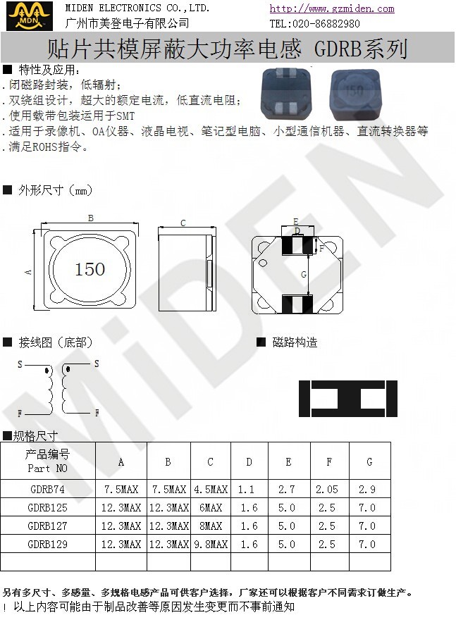 GDRB系列