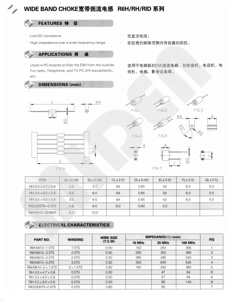 插件磁珠