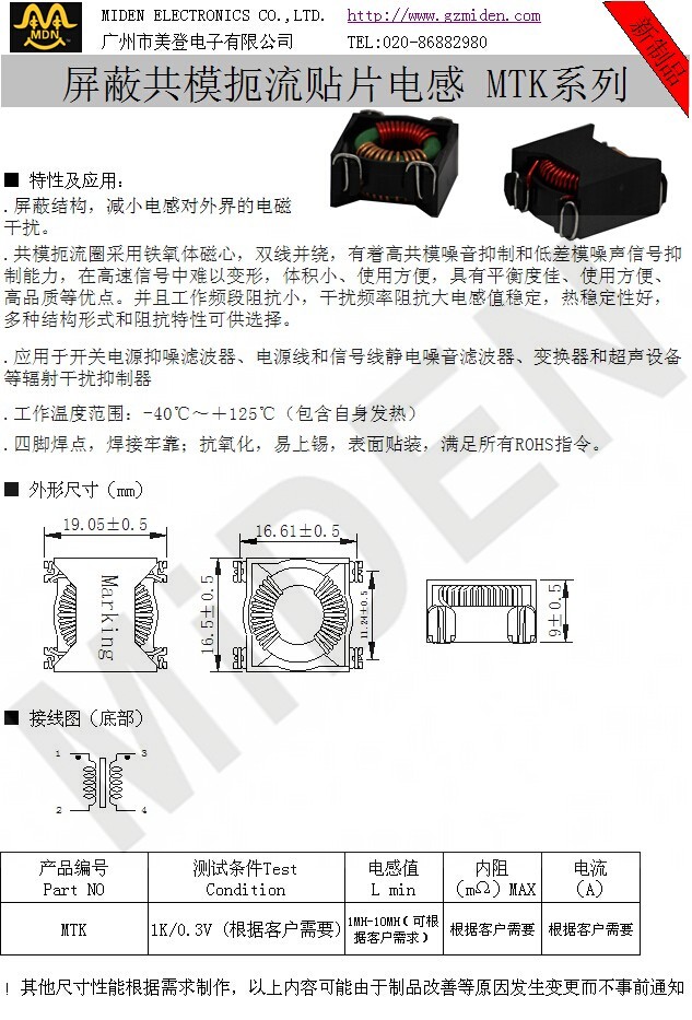 MTK2系列