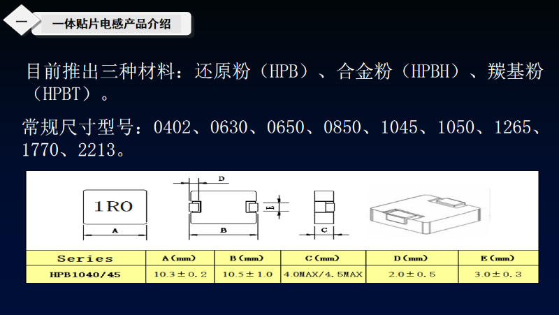 貼片電感5